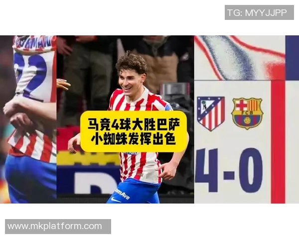 国王杯精彩对决里昂大胜马竞帽子戏法引爆全场