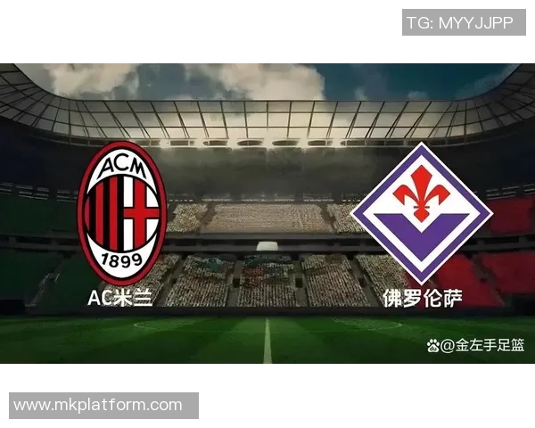 世界杯激情对决AC米兰逆转巴黎圣日耳曼帽子戏法引爆全场
