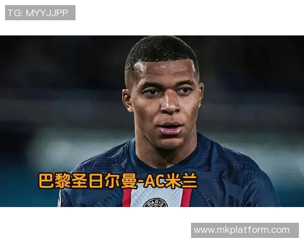 世界杯激情对决AC米兰逆转巴黎圣日耳曼帽子戏法引爆全场